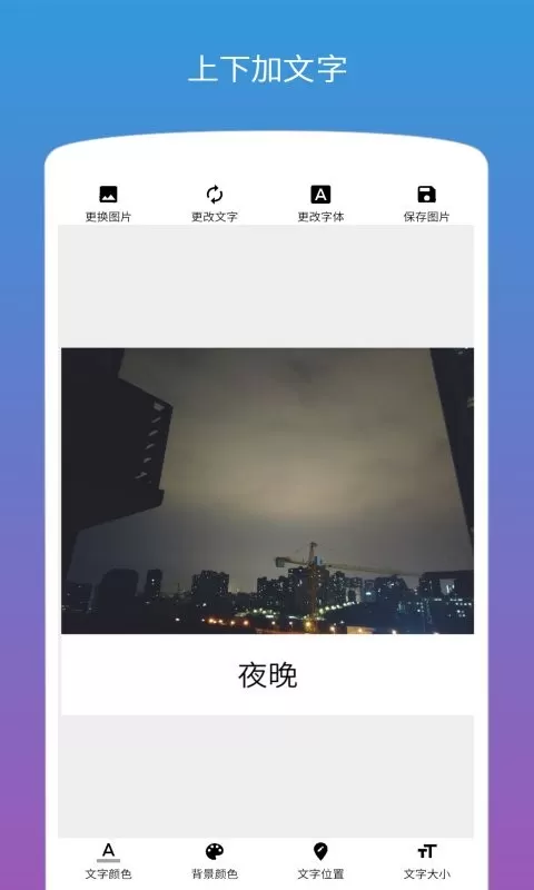 图片加文字正版下载图3