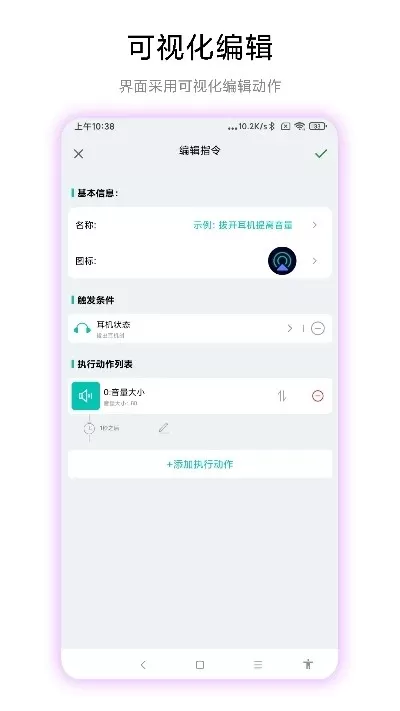 触发器官网版app图1