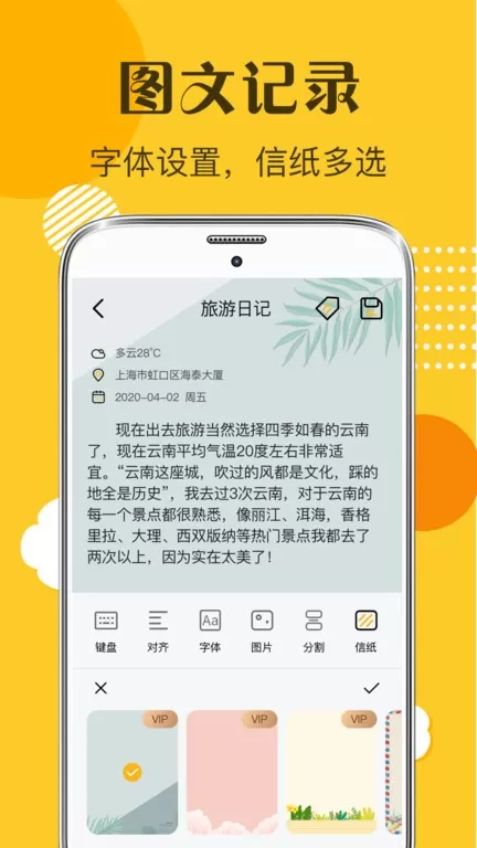 子墨日记最新版下载图2