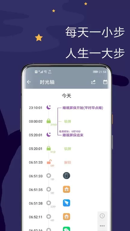 极简戒软件下载图2