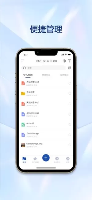 万由云下载官方版图2