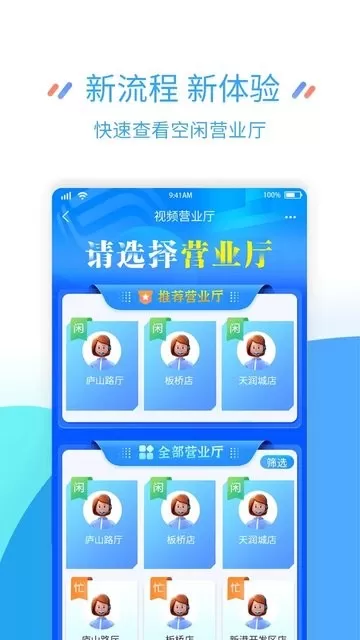 中国移动江苏官网版最新图3