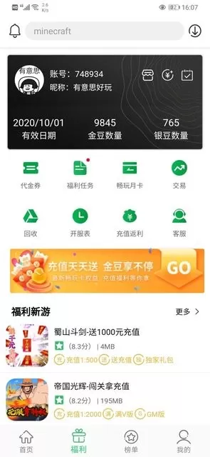 百分网盒子游戏手机版图1