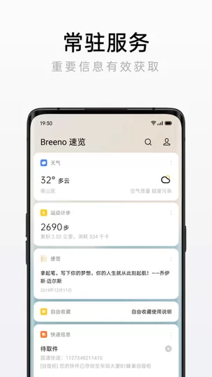 速览下载官网版图1