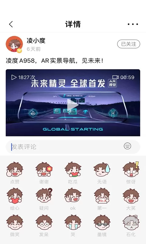 凌度车生活app最新版图3