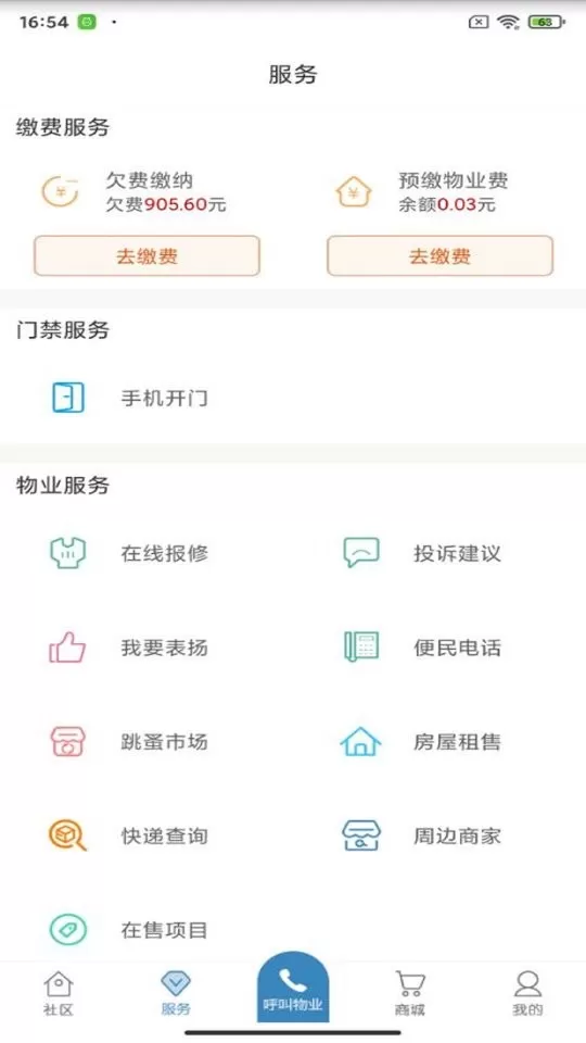 保利悠悦荟2024最新版图3