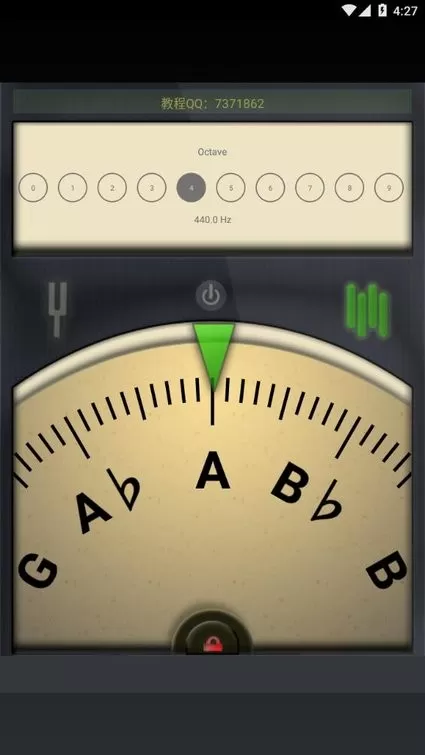 调音器老版本下载图2