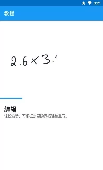 MyScript Calculator 2下载官方正版图2