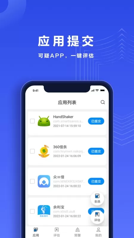 反诈帮帮团下载手机版图1