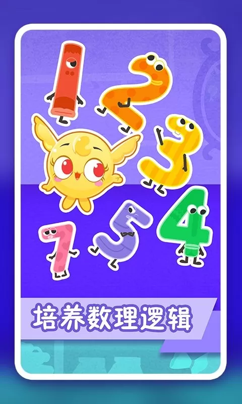 纷课幼小数学官网版app图1