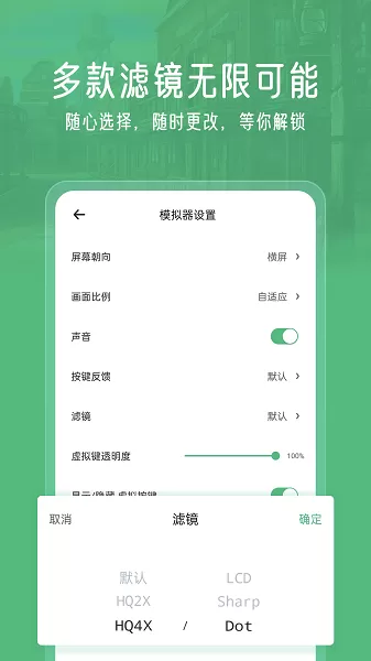 小马模拟器安卓下载图1