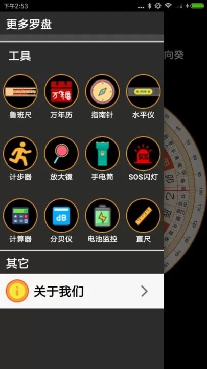 超级罗盘指南针app最新版图2