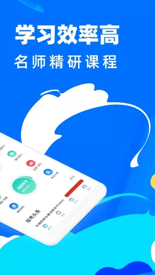 一级建造师宝典2024最新版图3