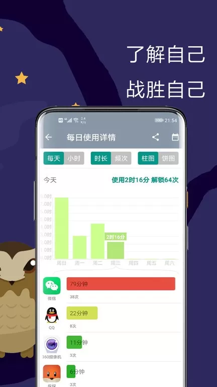 极简戒软件下载图3