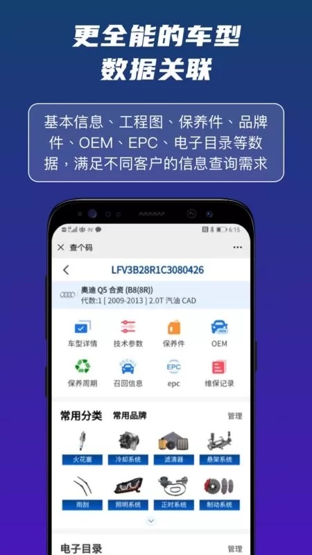 查个码手机版图1