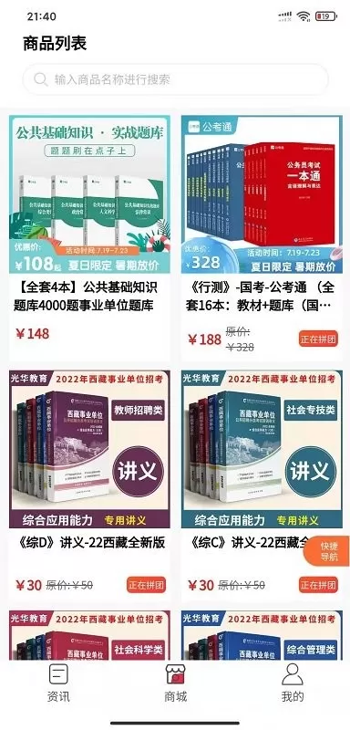 光华商城官网正版下载图2