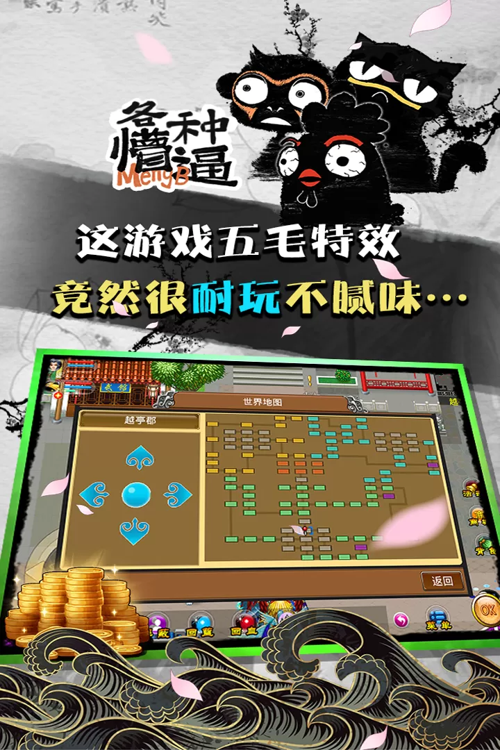 魔与道下载手机版图1