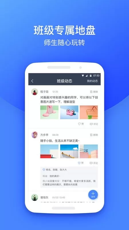 高乐云教育下载app图3