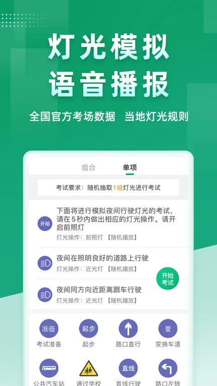 超级教练app下载图2