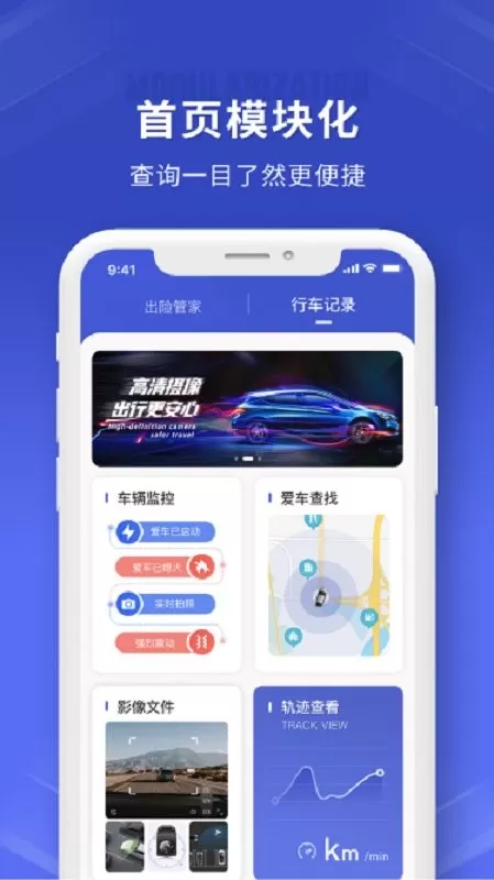 鲁诺链车app下载图2