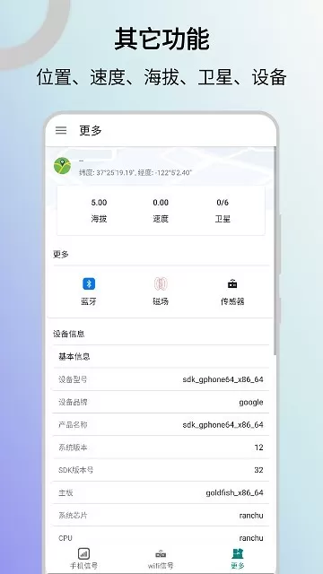 信号检测仪下载安装免费图0