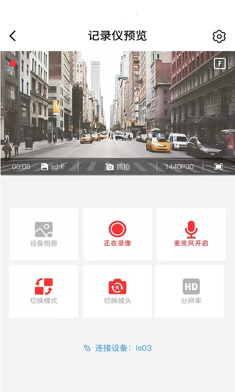 凌度车生活app最新版图2