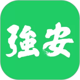 学习强安app最新版