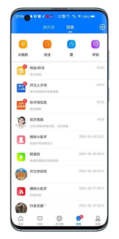 在开网手机版下载图0