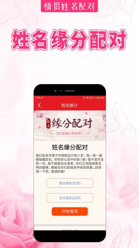 情侣姓名配对最新版本图2