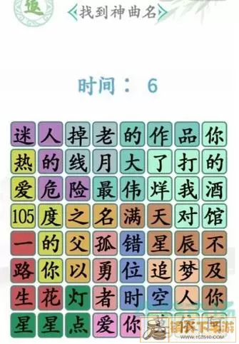 《汉字找茬王》怀旧新年清仓指南