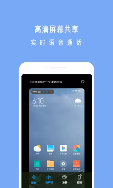 小X远程下载app图0