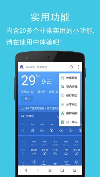 卡卡浏览器下载官方版图2