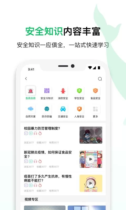 鲸安全软件下载图1