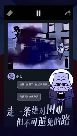 幽灵事务所2：查利老版本下载图3