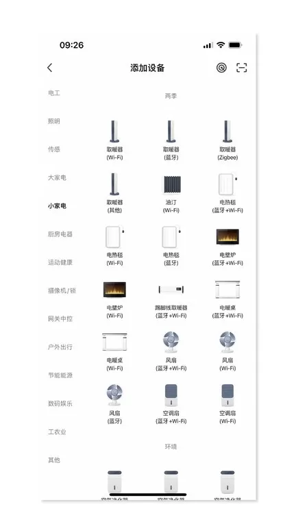 西屋智能管家官网正版下载图3