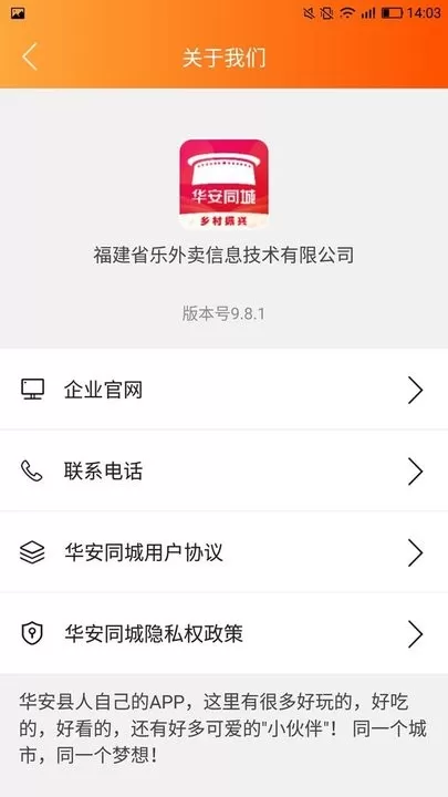 华安同城官网版app图3