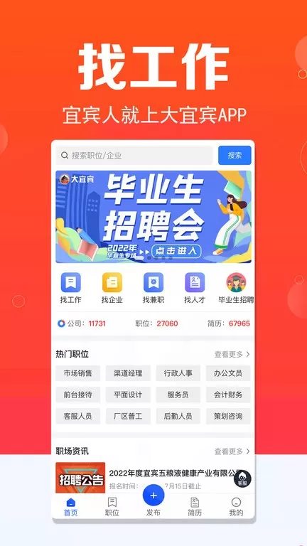 大宜宾官网版app图3