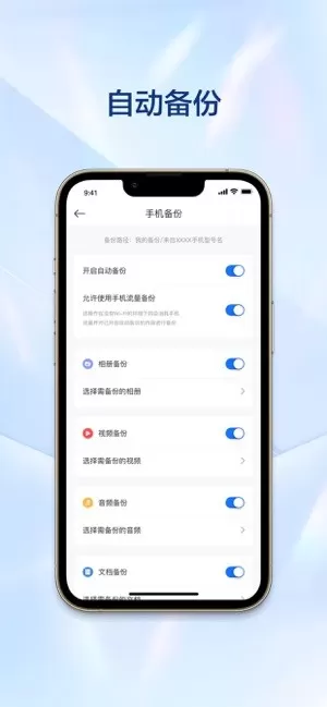 万由云下载官方版图1