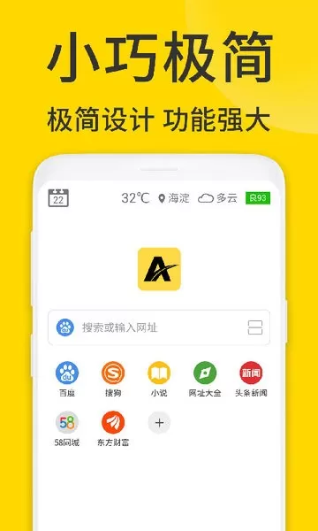 ViaX浏览器老版本下载图3