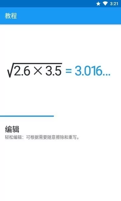 MyScript Calculator 2下载官方正版图3