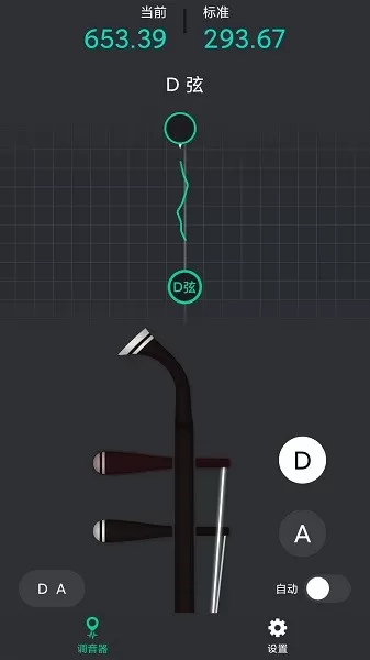 二胡调音神器下载最新版本图1