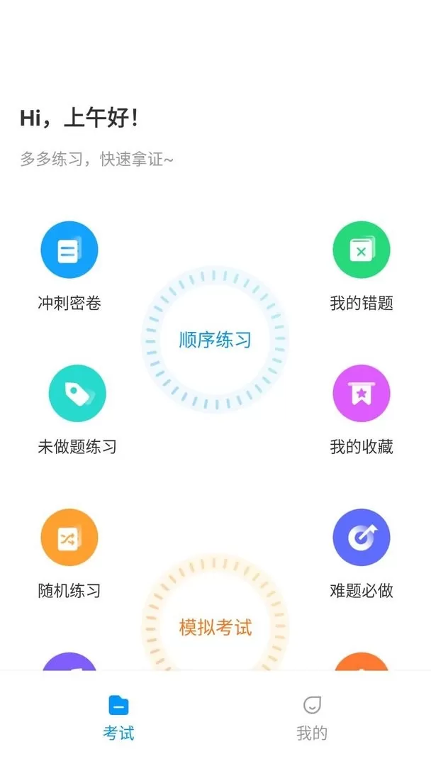 电工考试宝典官网版手机版图2