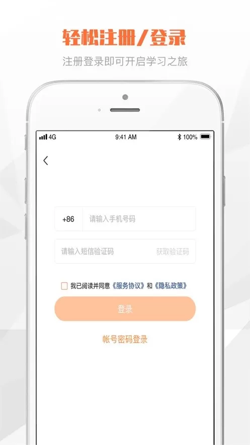 登塔学苑下载免费版图1