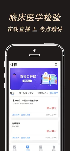 润题库黑金版下载正版图1