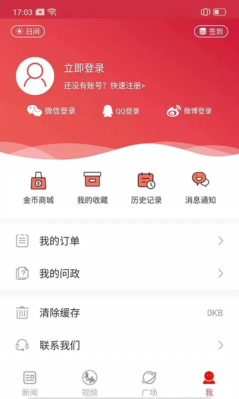 郑州晚报app下载图1