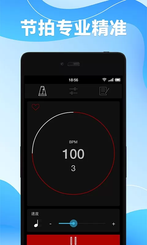 节拍器调音器下载最新版图0