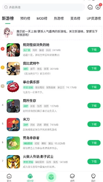 免root空间正版下载图1