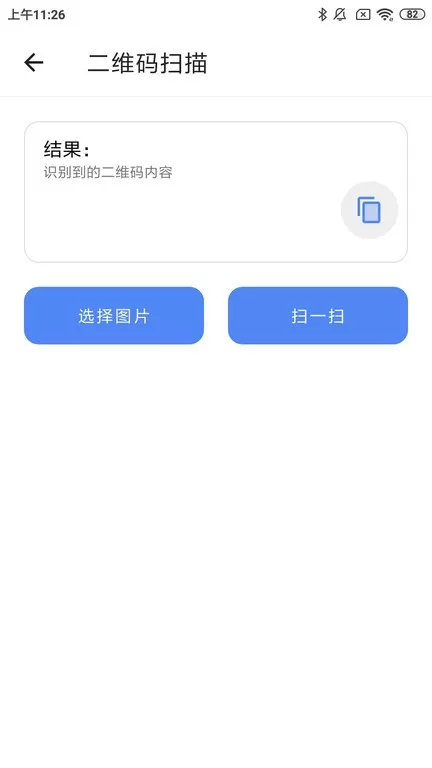 易工具下载免费版图1