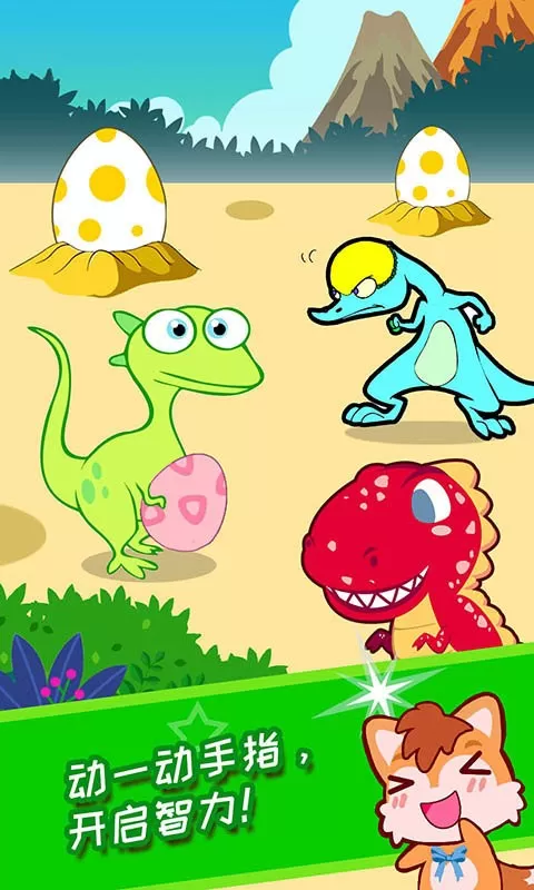 恐龙侏罗纪公园最新版app图2