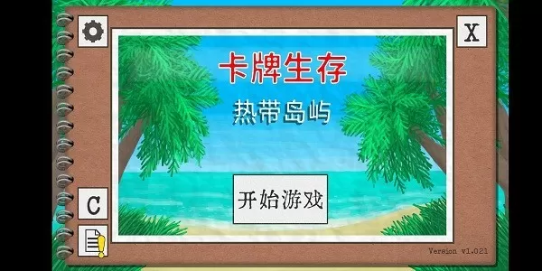 卡牌生存：热带岛屿官方正版图1